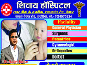 Shivay Hospital News